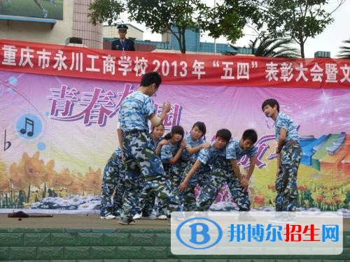 重慶什么中專學校就業(yè)好