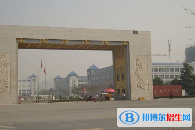西安文理學(xué)院單招報(bào)名條件