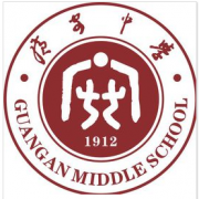 廣安第一中學(xué)