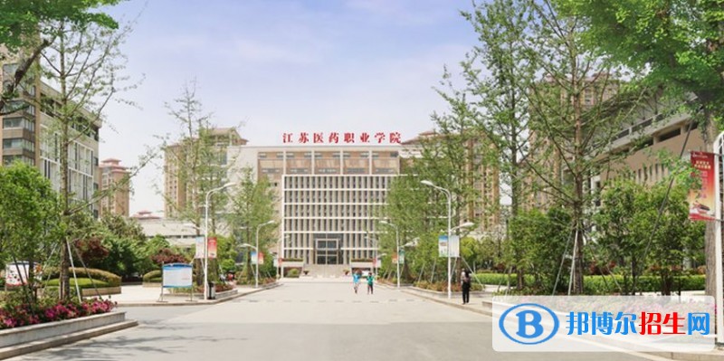 江蘇醫(yī)藥職業(yè)學(xué)院單招成績查詢時間