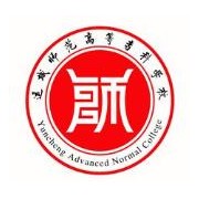 運(yùn)城師范高等?？茖W(xué)校單招