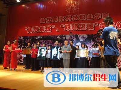 浙江同濟科技職業(yè)學(xué)院2019年單招錄取分數(shù)線