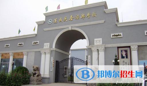 運城關(guān)圣旅游學校有哪些專業(yè)