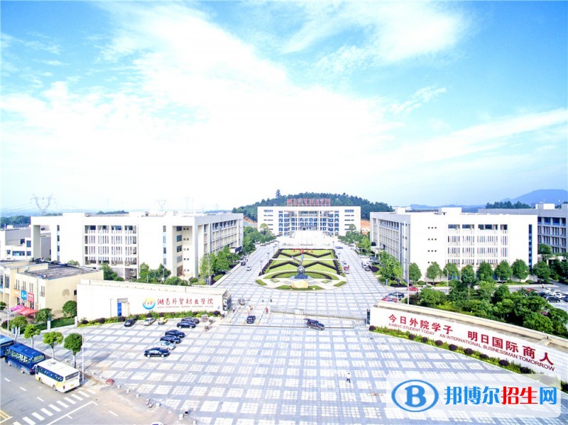湖南外貿(mào)職業(yè)學(xué)院?jiǎn)握泻?jiǎn)章