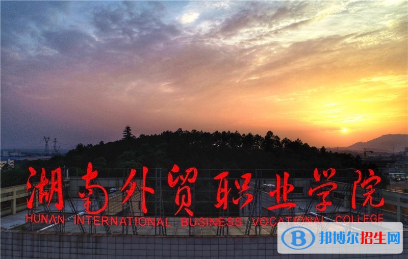 湖南外貿(mào)職業(yè)學(xué)院?jiǎn)握谐煽?jī)查詢時(shí)間