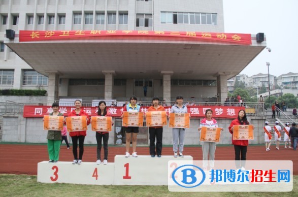 長沙衛(wèi)生職業(yè)學院單招成績查詢時間