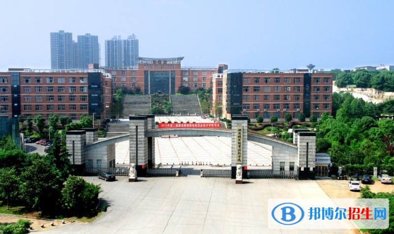 湖南機(jī)電職業(yè)技術(shù)學(xué)院單招簡章