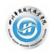 四川華新現(xiàn)代職業(yè)學(xué)院五年制大專(zhuān)
