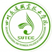 四川交通職業(yè)技術(shù)學(xué)院五年制大專(zhuān)