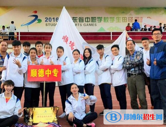 佛山體育運動學校2019年報名條件、招生對象