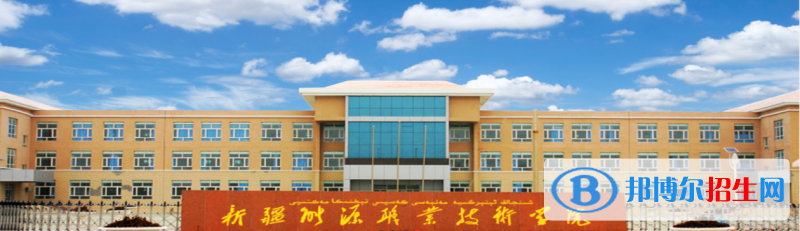 新疆能源職業(yè)技術(shù)學院單招報名時間