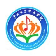 廣西演藝職業(yè)學(xué)院?jiǎn)握? width=