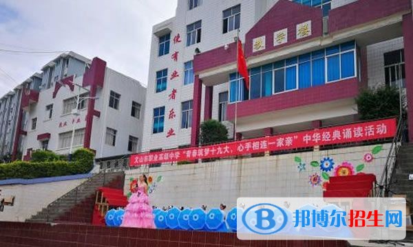 文山什么叫中專學校