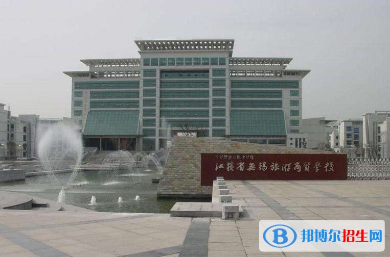 無錫現在讀什么中專學校好