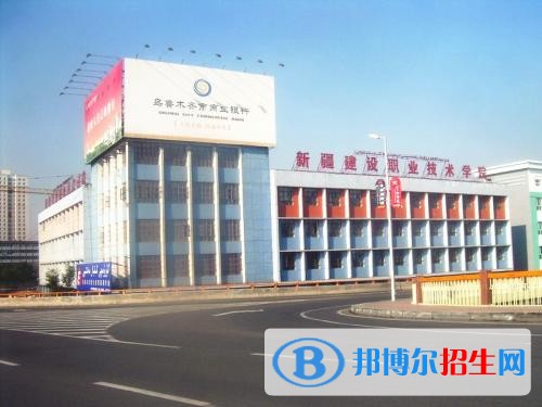 新疆建設職業(yè)技術學院單招2019年單獨招生報名時間、網址入口