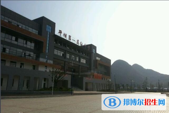 平壩第一高級(jí)中學(xué)2019年招生簡(jiǎn)章