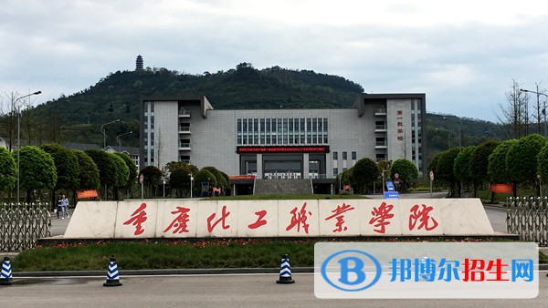 重慶化工職業(yè)學(xué)院錄取規(guī)則，資助政策