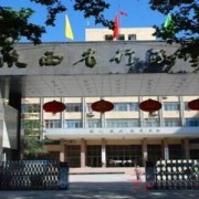 陜西經(jīng)濟管理職業(yè)技術(shù)學(xué)院五年制大專