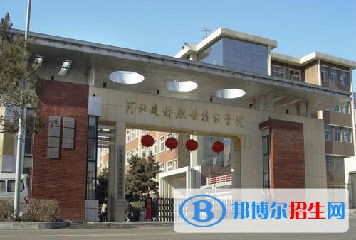 河北建材職業(yè)技術(shù)學(xué)院五年制大專2019年報(bào)名條件、招生要求、招生對(duì)象
