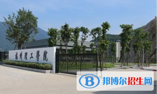 福州理工學(xué)院單招2020年有哪些專業(yè)