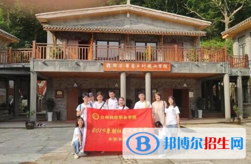 臺(tái)州科技職業(yè)學(xué)院五年制大專網(wǎng)站網(wǎng)址