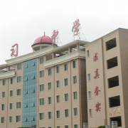 貴陽傳習中學