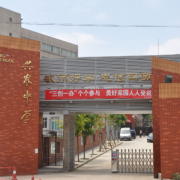 貴陽(yáng)白云興農(nóng)中學(xué)