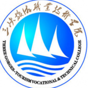 三峽旅游職業(yè)技術(shù)學院五年制大專