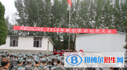 昭通職業(yè)技術學校1