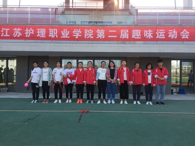 江蘇護理職業(yè)學院