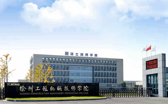 徐州工程機械技師學院2022年有哪些專業(yè)