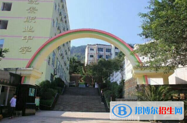 重慶統(tǒng)景職業(yè)中學(xué)2020年報名條件、招生要求、招生對象