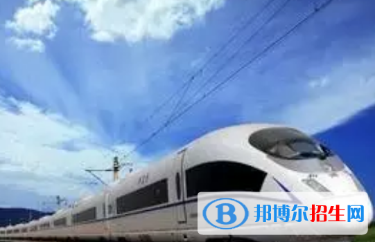 河南2020年鐵路學(xué)校有哪些專(zhuān)業(yè)適合男生