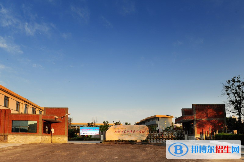 南京中華中等專業(yè)學校2020年有哪些專業(yè)