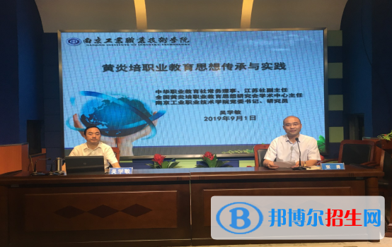 南京中華中等專業(yè)學校2020年招生辦聯(lián)系電話