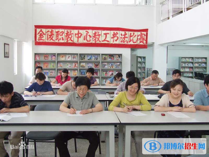 南京金陵高等職業(yè)技術(shù)學(xué)校2020年報(bào)名條件、招生要求、招生對(duì)象