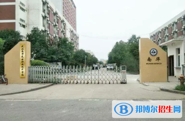 武漢南華光電職業(yè)技術學校5
