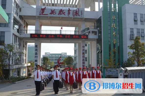 蓮花職業(yè)技術(shù)學(xué)校2020年報(bào)名條件、招生要求、招生對(duì)象