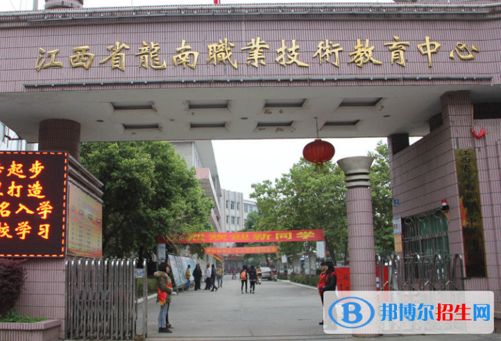 龍南職業(yè)中等專業(yè)學(xué)校怎么樣、好不好