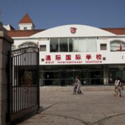 北京澳際國際學(xué)校