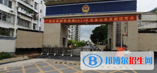 廣西警官學校2020年招生簡章