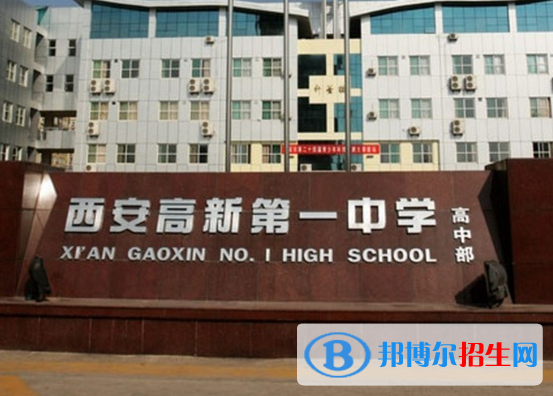 西安第一高級(jí)中學(xué)2020年招生計(jì)劃