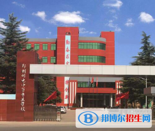 鄭州平原郵電中等專業(yè)學校網站網址