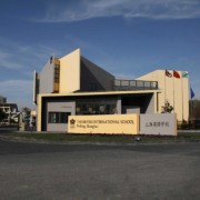 上海英國學校小學部