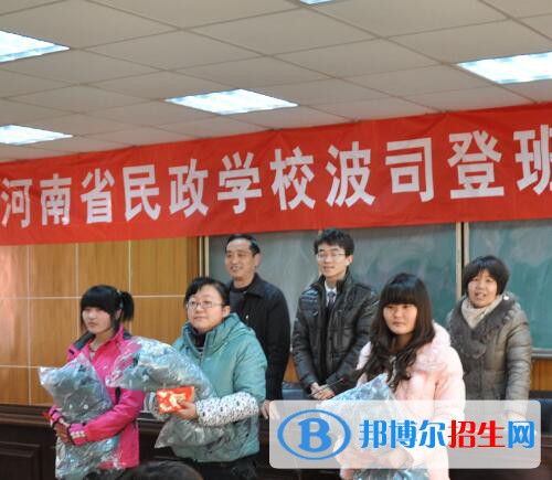 河南民政學(xué)校2021年報(bào)名條件、招生對(duì)象