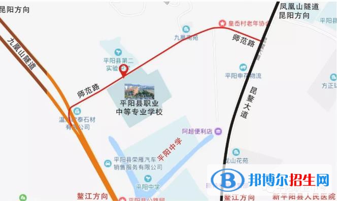 平陽(yáng)縣職業(yè)中等專業(yè)學(xué)校地址在哪里