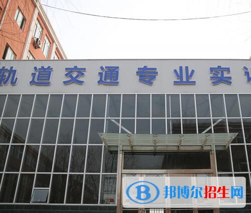 鄭州城軌交通中等專業(yè)學(xué)校2021年報名條件、招生對象