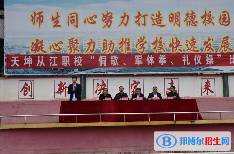 從江職業(yè)技術(shù)學(xué)校2020年報(bào)名條件、招生要求、招生對(duì)象