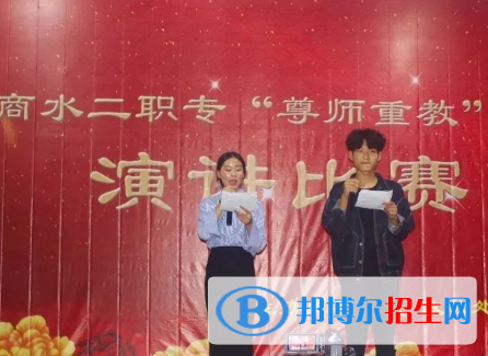 商水第二職業(yè)中等專業(yè)學(xué)校怎么樣、好不好