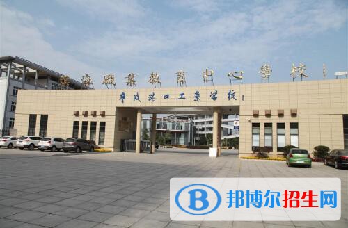 鎮(zhèn)海職教中心2020年報名條件、招生要求、招生對象